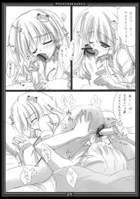 (C78) [Moehina Kagaku (Hinamatsuri Touko)] Koikze Maiden 2 (Touhou Project)