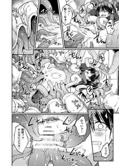 [Hx3I (Hirano Kawajuu)] Ugomeki Susuru [Digital]