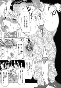 [Izawa Shinichi] Haitoku no Maria