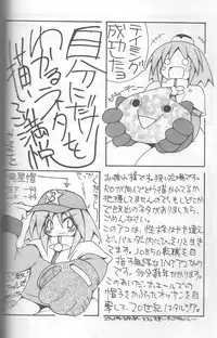 [Cowbell] Giant Recycle