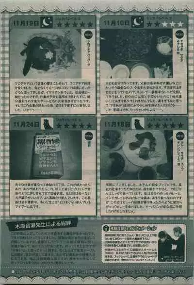 BE・BOY GOLD 2010-02