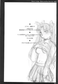 (C68) [Shimoyakedou (Ouma Tokiichi)] Sisters' Syrups (Fate/stay night)