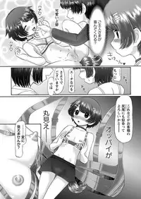 [Nekonomori Maririn] The Dog Show Ch. 1-15 [Digital]