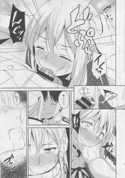 Doitsu Kuubo ni "Ku... Korose!" to Iwasetai