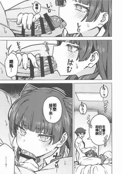 (C100) [OrangeMaru (JP06)] Oshiete! Fuyuko-chan (THE iDOLM@STER: Shiny Colors) [Chinese] [禁漫漢化組]