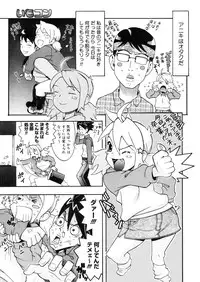 COMIC Megastore 2006-04