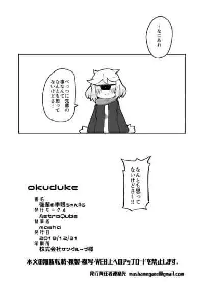 Kouhai no Tangan-chan #6