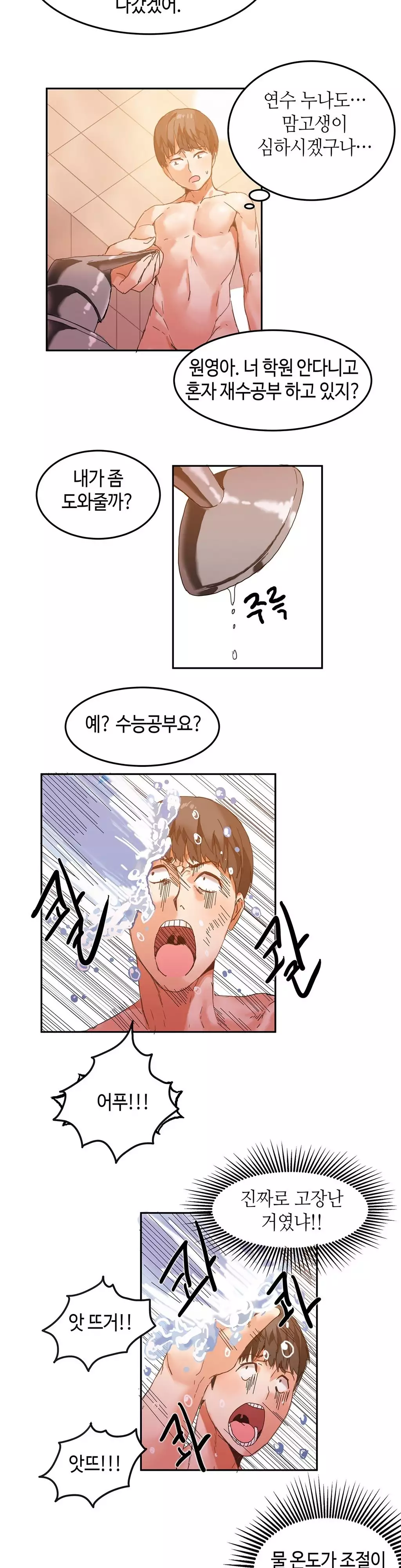 Hari's Lumpy Sharehouse Ch.0-15