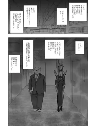 真退魔士カグヤ4