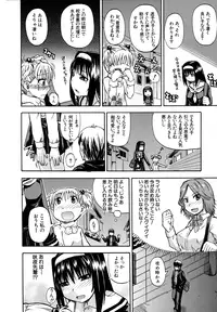 [Takashiro Go-ya] Tenshi no Oshikko