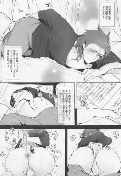 doemushojopashibuarusamaVSchikan