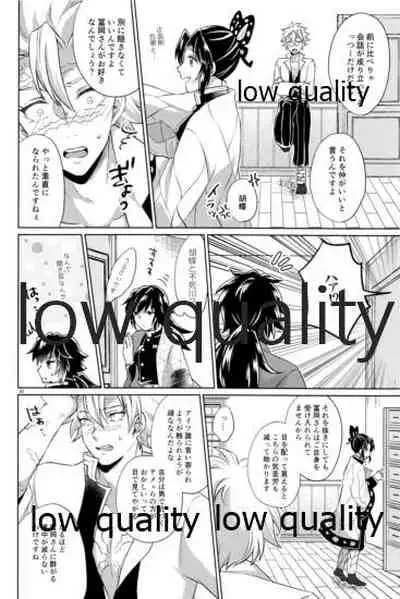 変わらない形をあいしてみたい