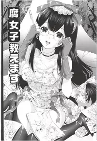 [Mizukami Ranmaru] Deatte 5-byou De Sounyuu