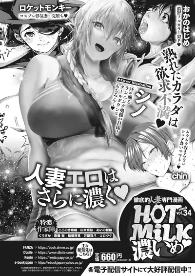 COMIC HOTMILK 2022-07