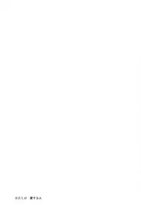 (C79) [Kasane] avaricious (Tales of Vesperia)