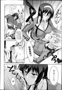 [Ishigaki Takashi] Boku wa Anata ni Wan to Naku Ch. 1-3