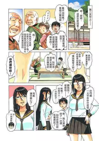 Henshin Heroine Youma Taifuushi Saki