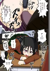 [Robo Ittetsu] Kuukan Teni Vagina Gate ~Fukushuu no Kuukan SEX~