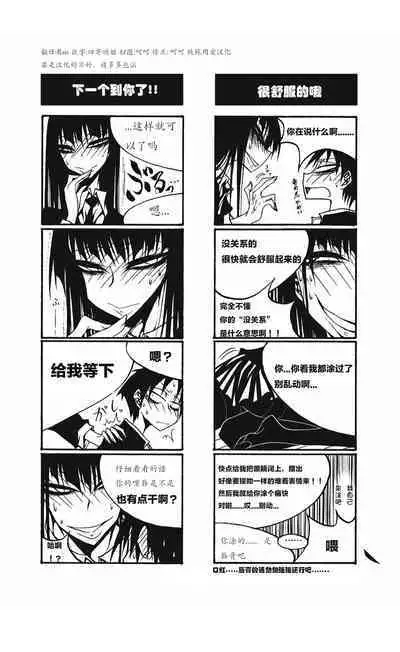 houkago play high heels2