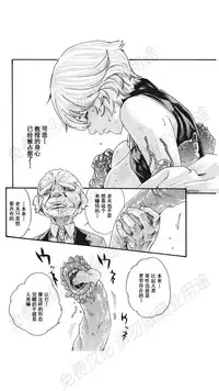 [Haruki] Kisei Juui Suzune Ch. 63-78 [Chinese] [春輝老湿同好会]