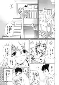 [Nakamura Uzuki] Fujun Isei Kouyuu 1