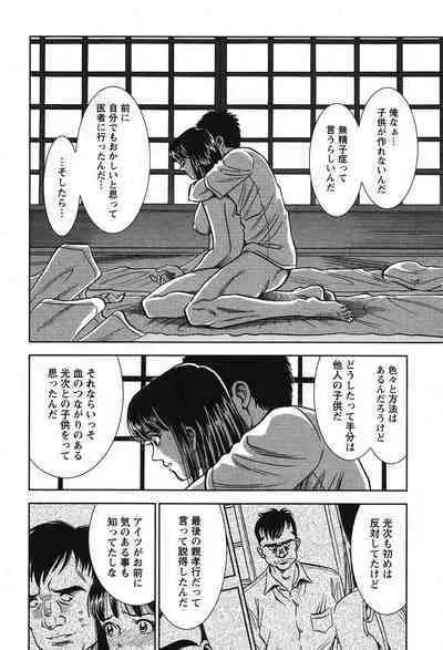 Melty Moon Gengetsu Hen - The radical perversion story of five women!