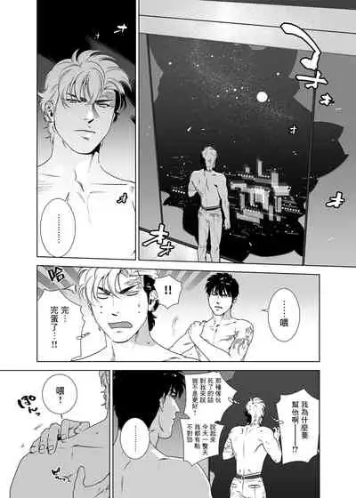 [Inumiso] DARKNESS HOUND | 黑暗猎犬 01-06 [Chinese] [拾荒者汉化组] [Digital]