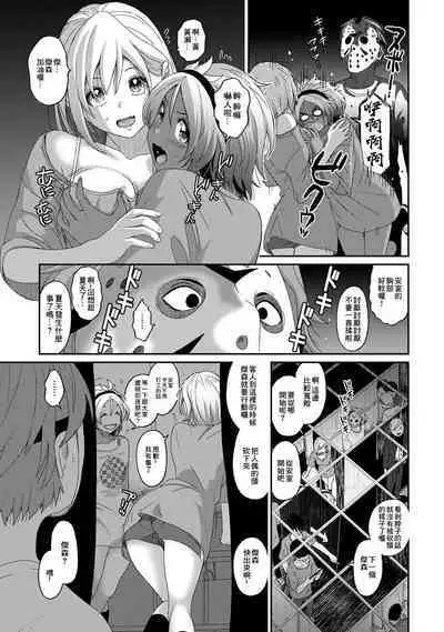 Itaiamai | 痛苦的甜蜜 Ch. 1-16