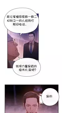 [Bak Hyeong Jun] Sweet Guy Ch.52-62 (Chinese)