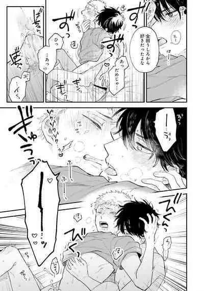 Senpai, Danjite Koi de wa! Brush Up