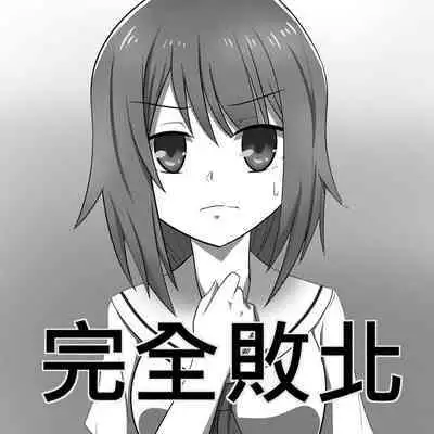 [Shooter] Mahou Shoujo Celesphonia Kanzen Haiboku (Mahou Shoujo Celesphonia) commission uncensored