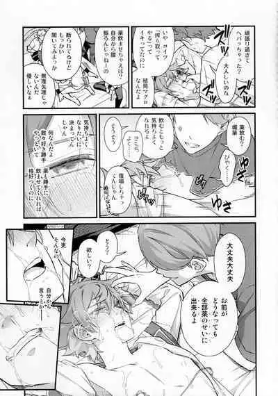 Sonna Kantanni Yokunaru Wakenaijan