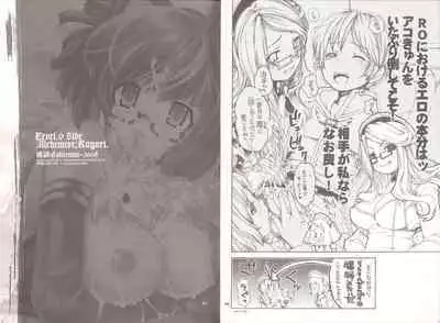 Yawa Collection vol.3