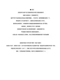 (C86) [Miyanchi (Miyagoe Yoshizuki)] Hitsugi no Katyusha (Hitsugi no Chaika) [Chinese] [CE家族社]