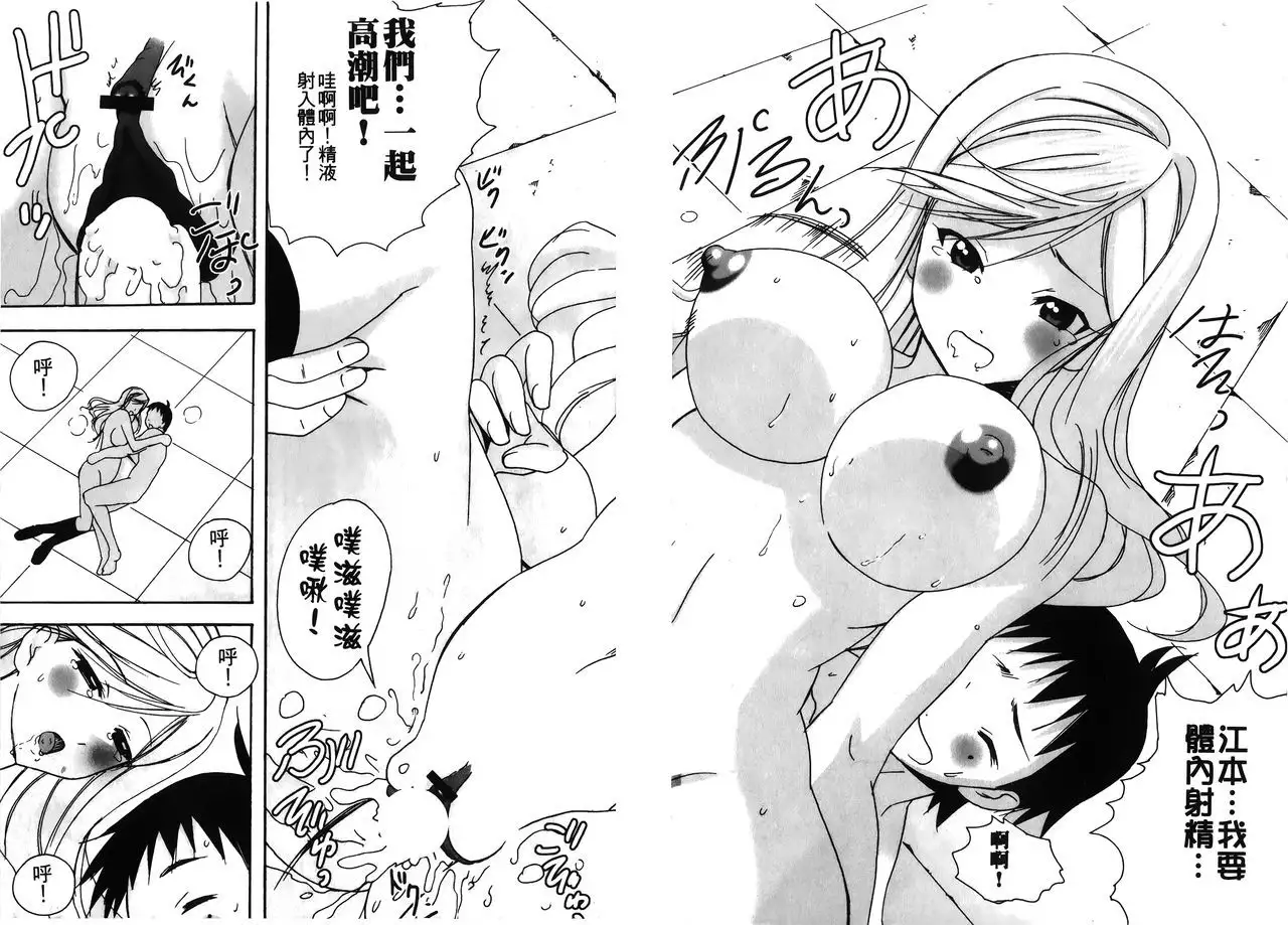 Retsujou Gentei | 初戀限定同人誌