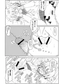 (C76) [Itou Life] Touhou Ryokuhatsu (Touhou Project)