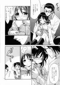 [Teruoharuo] Machine Made Dog (School Rumble)