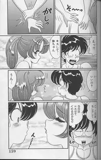 [Watanabe Wataru] Dokkin Minako Sensei 1988 Complete Edition - Kanjite Minako Sensei