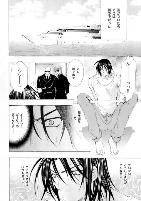 b-BOY Phoenix Vol.5 Bishonure Tokushuu