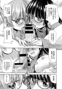 [Satsuki Mikazu] Kimi no Megane wa 1man volt Ch. 1-3