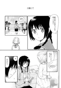 [Miyauchi Yuka] Ao no Jidai