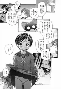 [Unno Hotaru] Kusou Shoujo Kitan