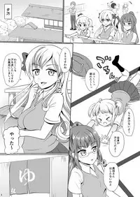 Mesuana Roshutsu Gakuen Ch. 6