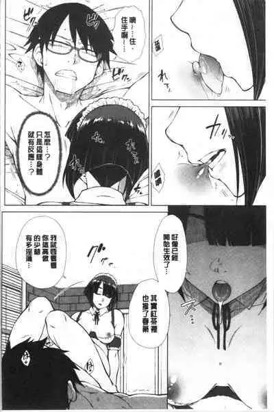 Saikyou Hikikomori Onzoushi no Torokeru Konkatsu Harem