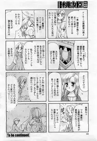 COMIC Momohime 2010-04 Vol. 114