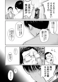 [Shikishiro Konomi] Netoraserare 3 [Digital]