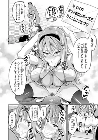 [Takeda Hiromitsu] Ima Ria [Digital]