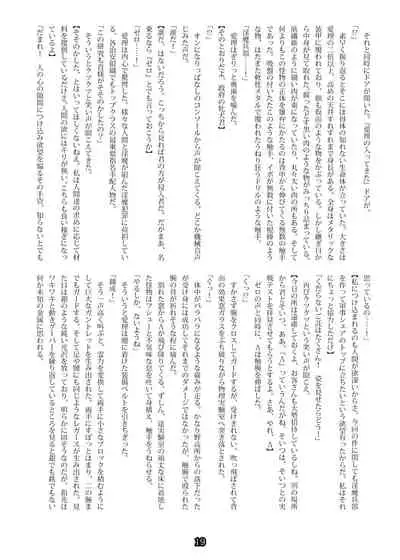 [Palette Enterprise] Agent Game~Infiltrating Spies Can't Escape From Tentacle Hell