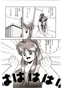 [Rin Suumin] Koisuru Mebae