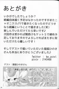 【C90】ニャオニクス♀×♂R18本 NyaoNightX[pokemon][虾皮汉化组]